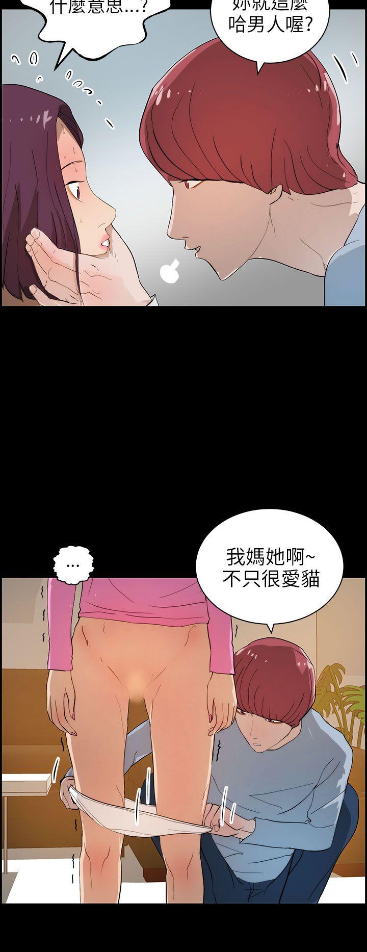 变成狗的男人(物种转换) 第16話 第18页
