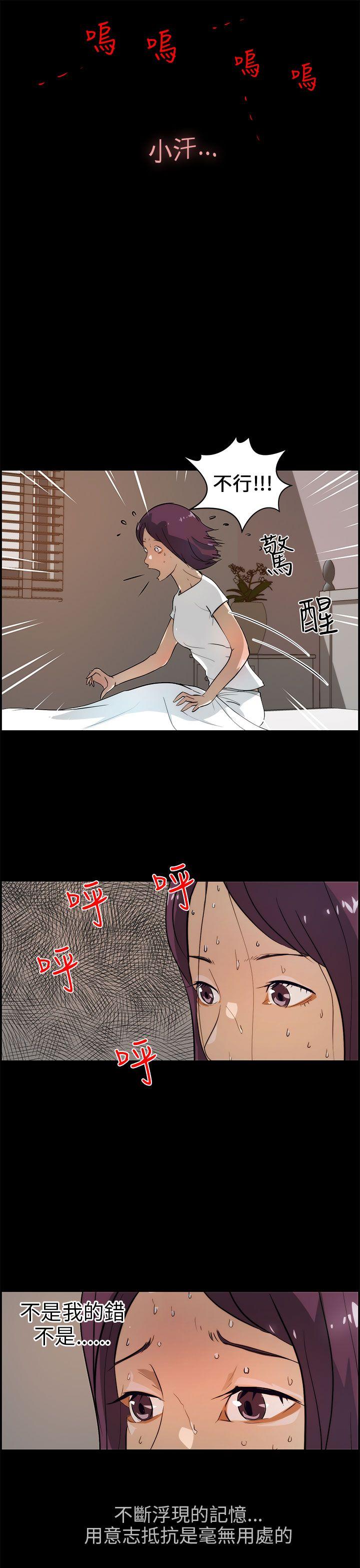 变成狗的男人(物种转换) 第17話 第7页