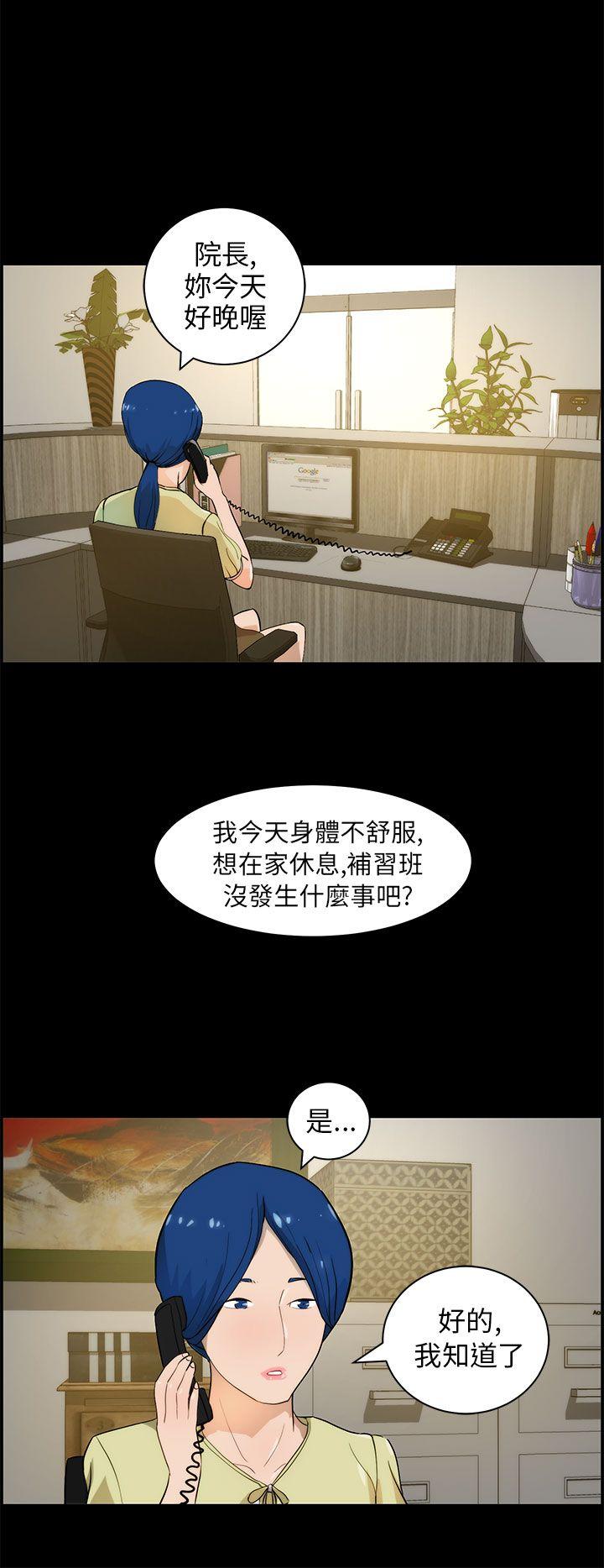 变成狗的男人(物种转换) 第17話 第12页