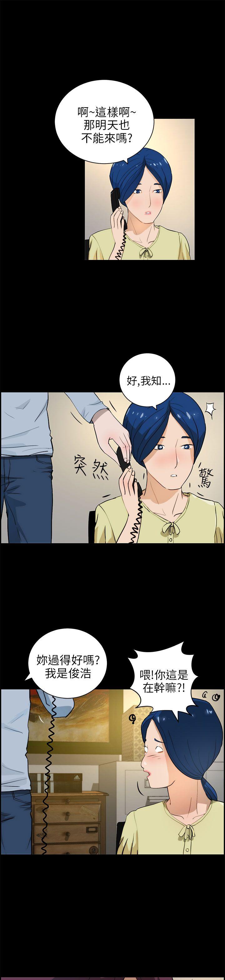 变成狗的男人(物种转换) 第17話 第21页