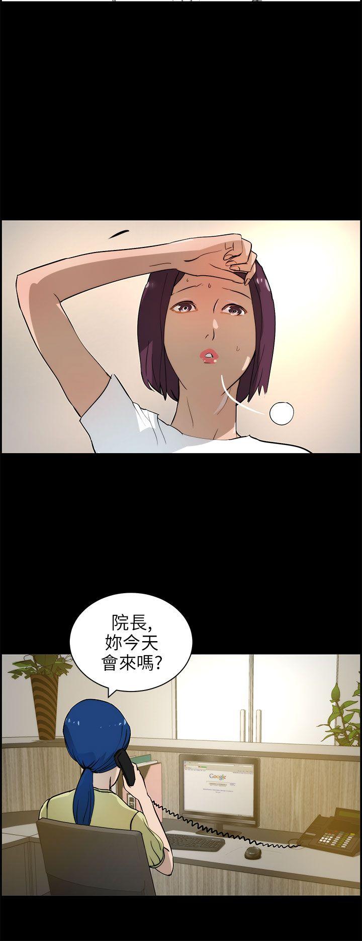 变成狗的男人(物种转换) 第17話 第20页