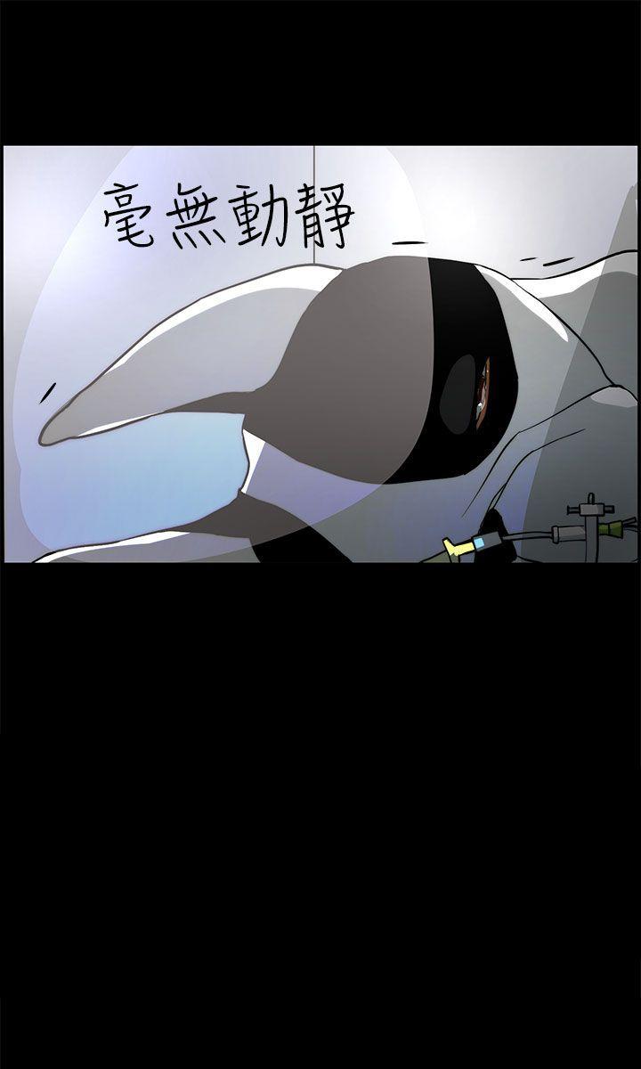 变成狗的男人(物种转换) 第17話 第25页