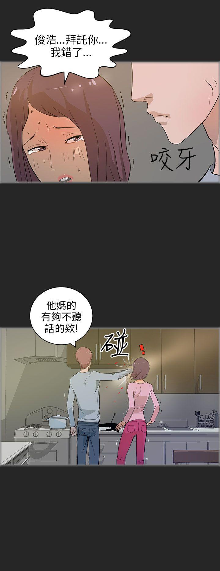 变成狗的男人(物种转换) 第20話 第12页
