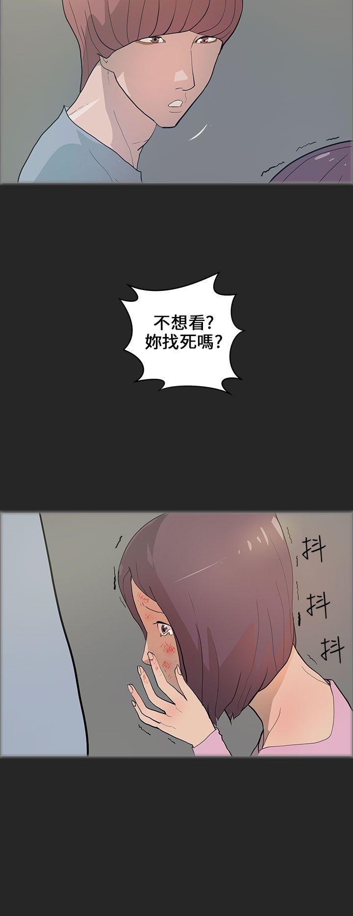 变成狗的男人(物种转换) 第20話 第14页