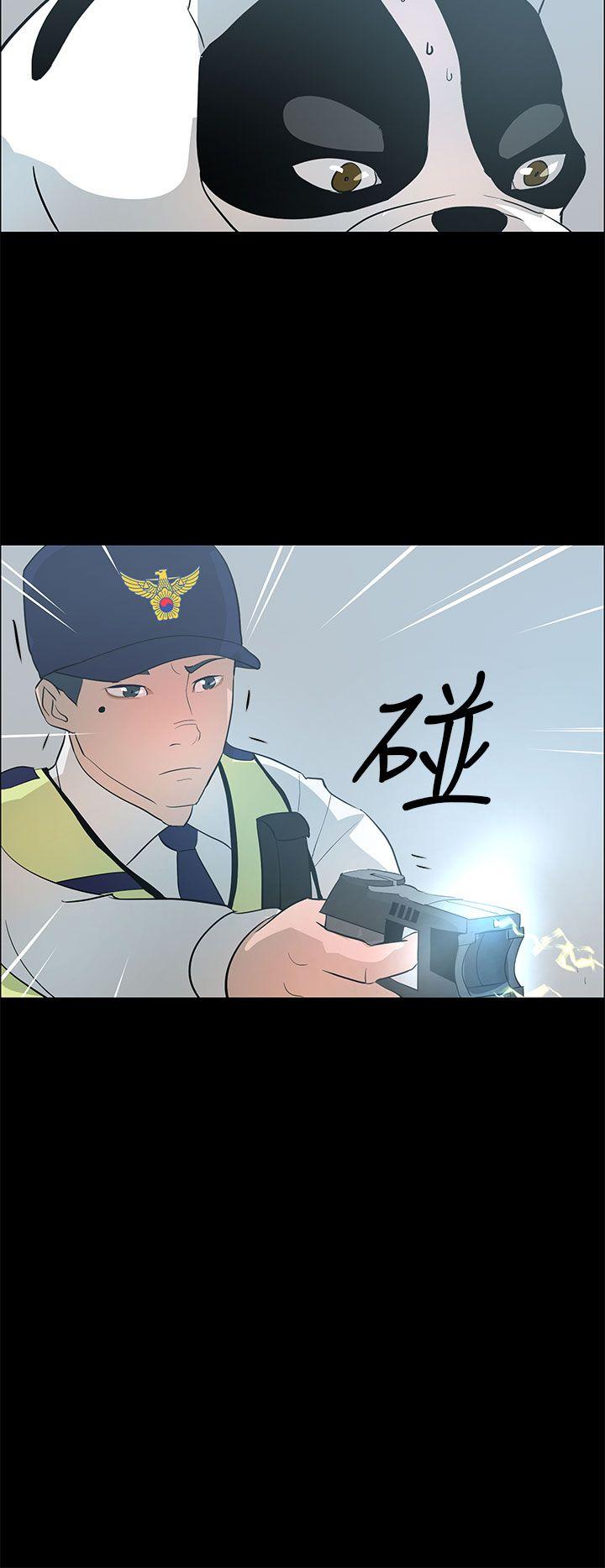 变成狗的男人(物种转换) 第20話 第21页