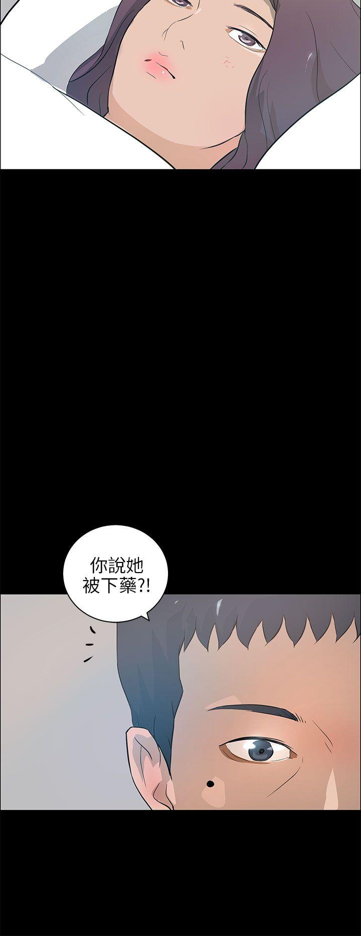 变成狗的男人(物种转换) 第21話 第12页