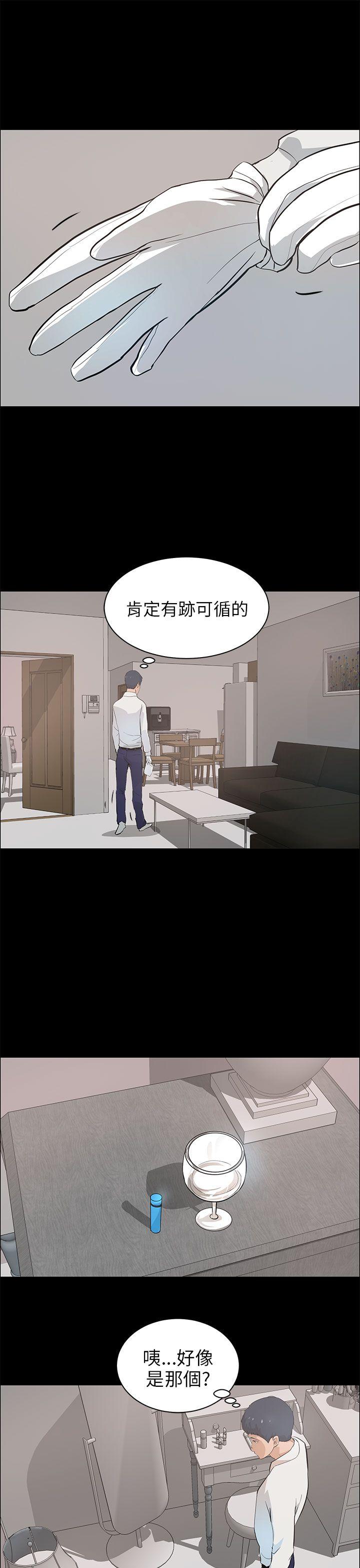 变成狗的男人(物种转换) 第21話 第15页