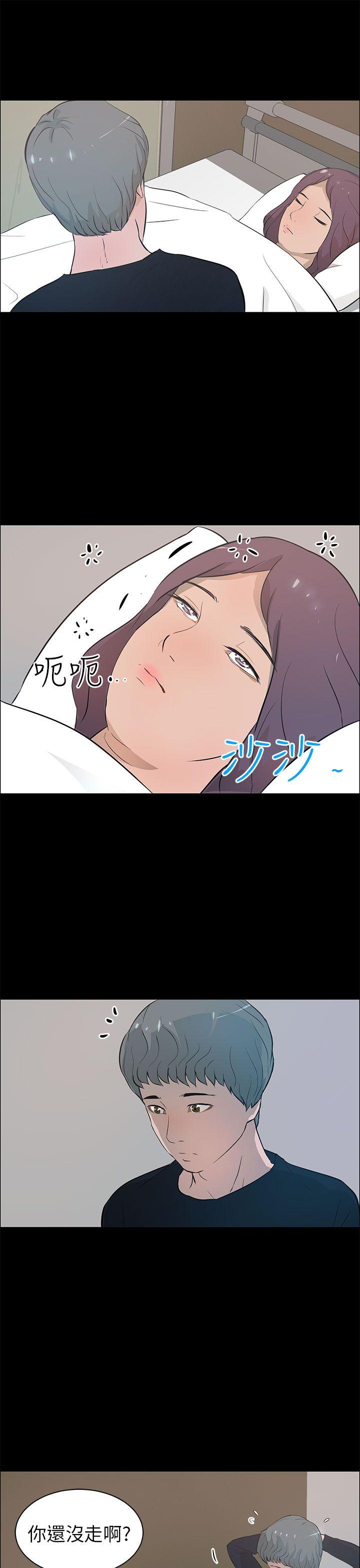 变成狗的男人(物种转换) 第21話 第19页