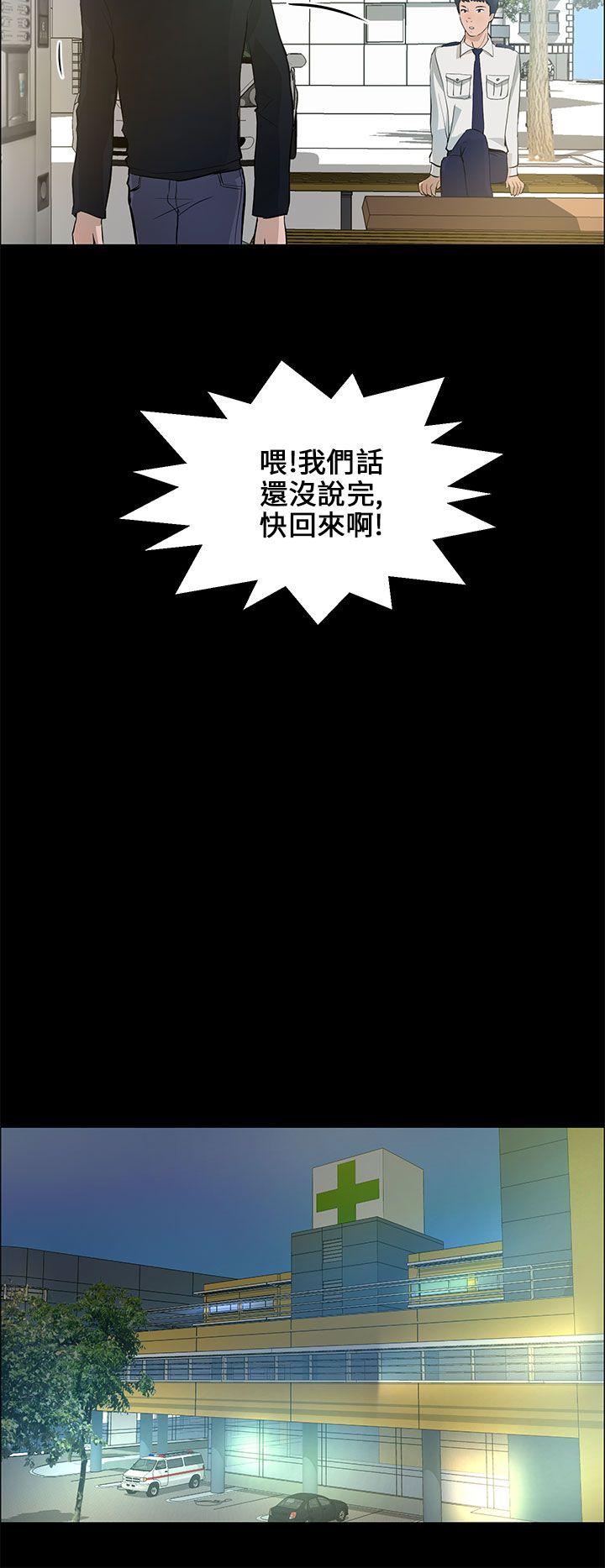 变成狗的男人(物种转换) 第21話 第4页