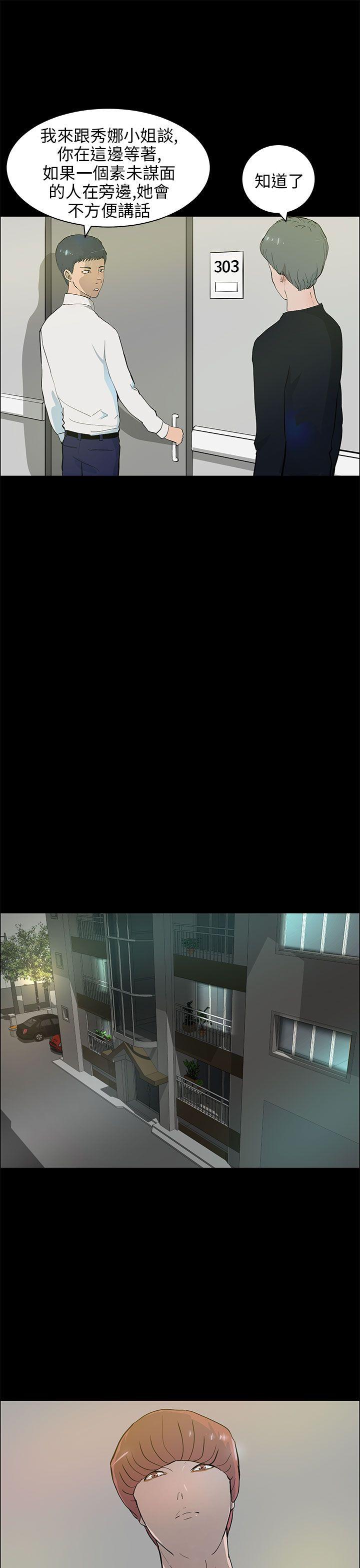 变成狗的男人(物种转换) 第21話 第5页