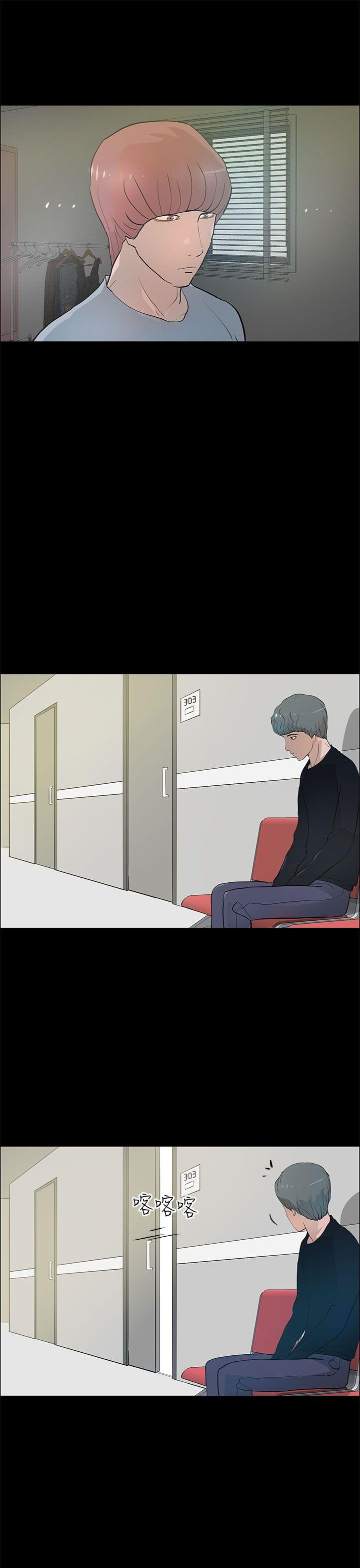 变成狗的男人(物种转换) 第21話 第7页