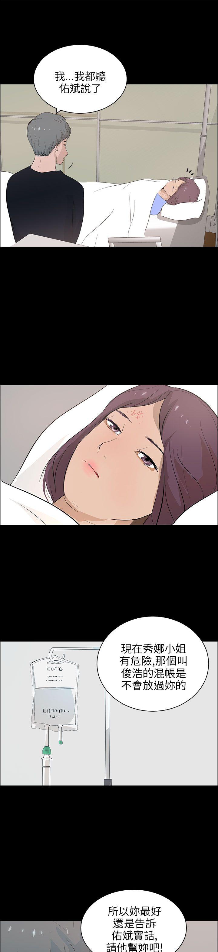 变成狗的男人(物种转换) 第21話 第23页
