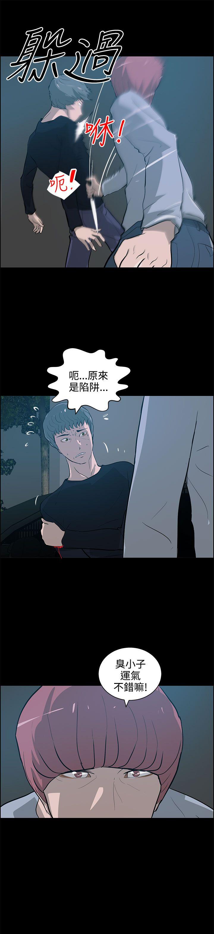 变成狗的男人(物种转换) 第22話 第13页