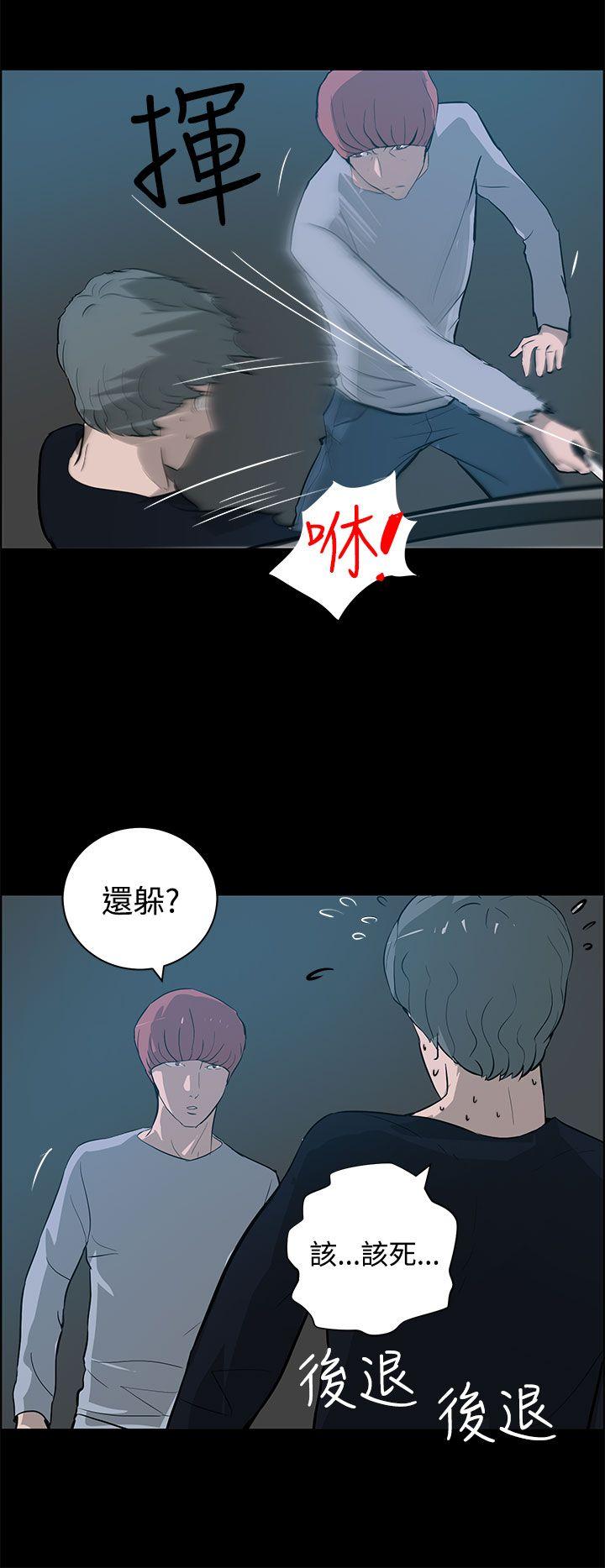 变成狗的男人(物种转换) 第22話 第14页