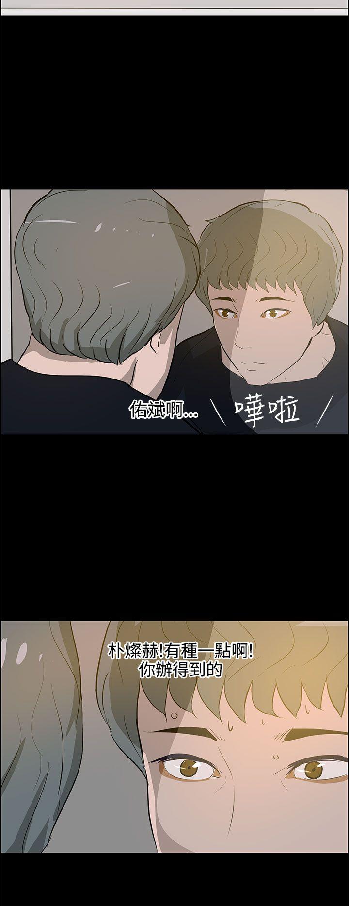 变成狗的男人(物种转换) 第22話 第18页