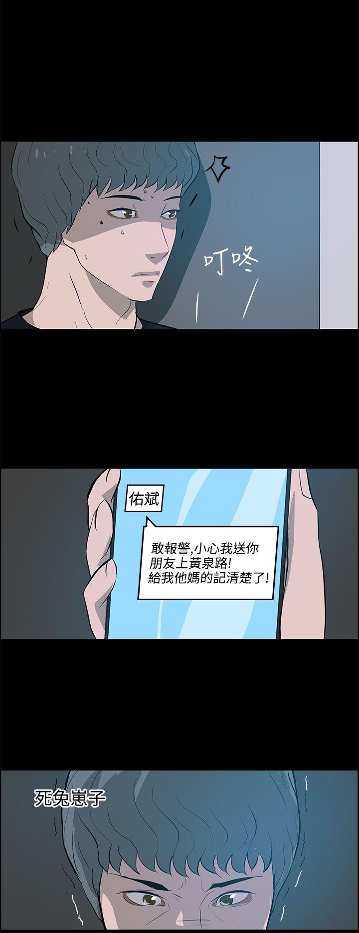 变成狗的男人(物种转换) 第22話 第16页