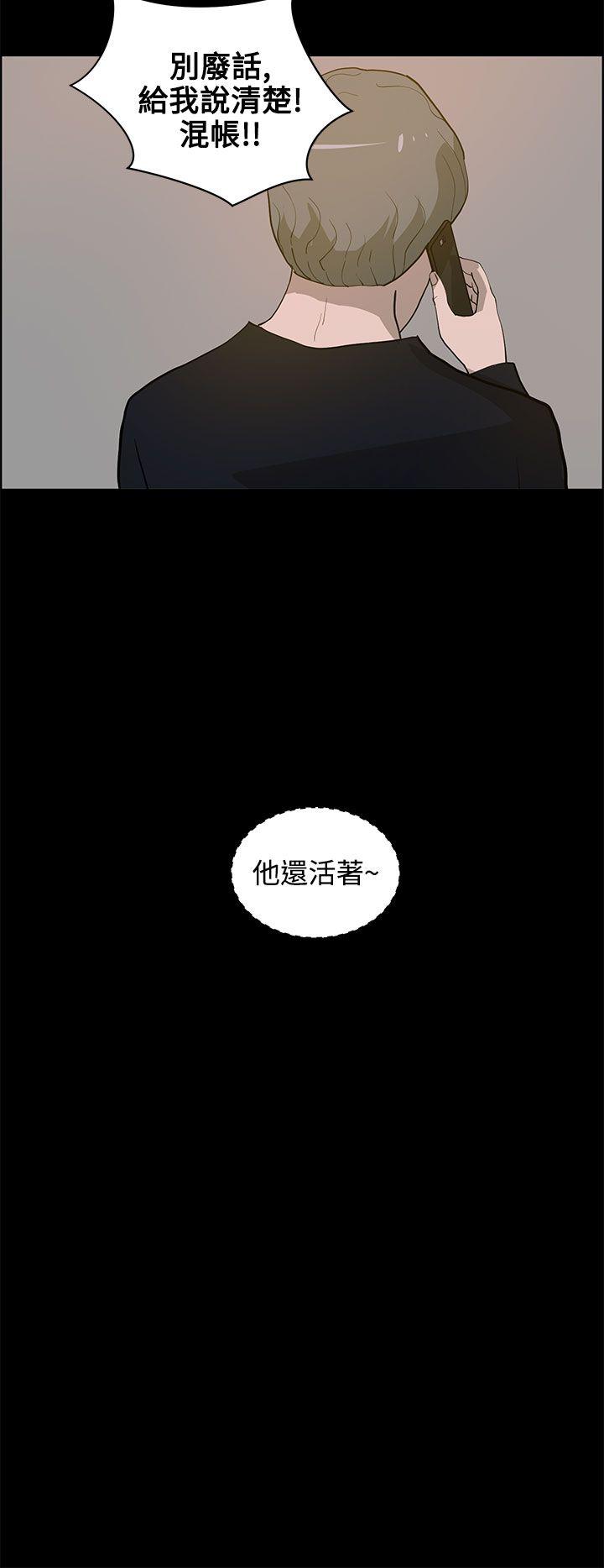 变成狗的男人(物种转换) 第22話 第22页