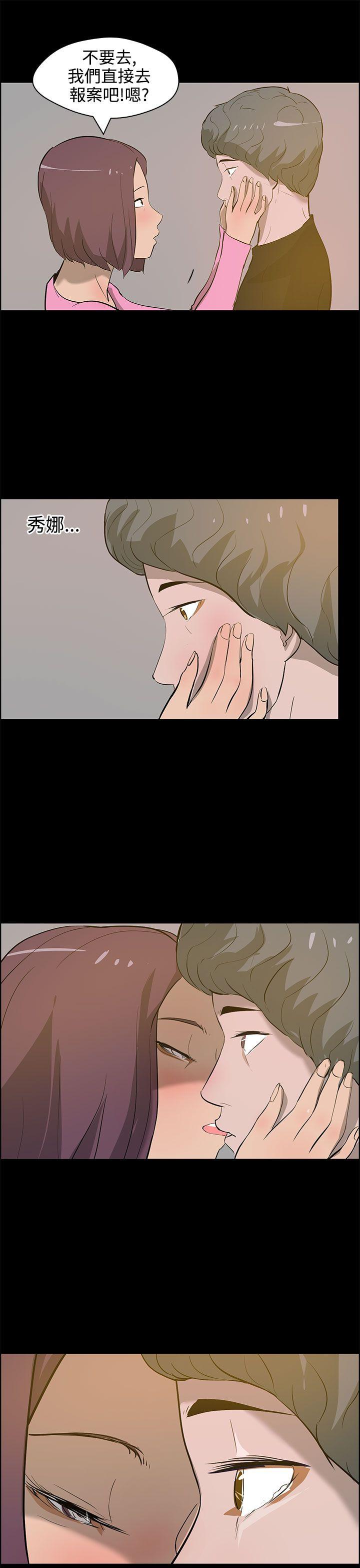 变成狗的男人(物种转换) 第22話 第25页