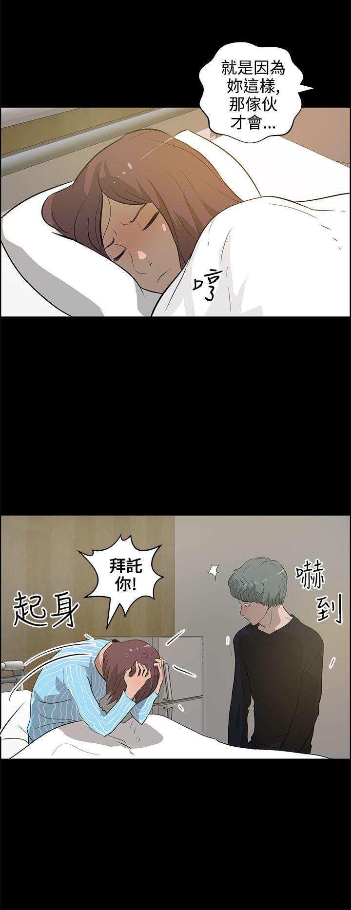 变成狗的男人(物种转换) 第22話 第2页
