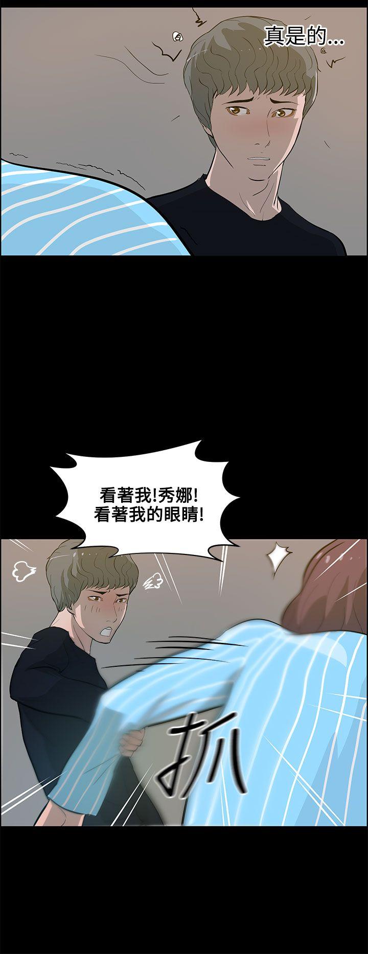 变成狗的男人(物种转换) 第22話 第4页