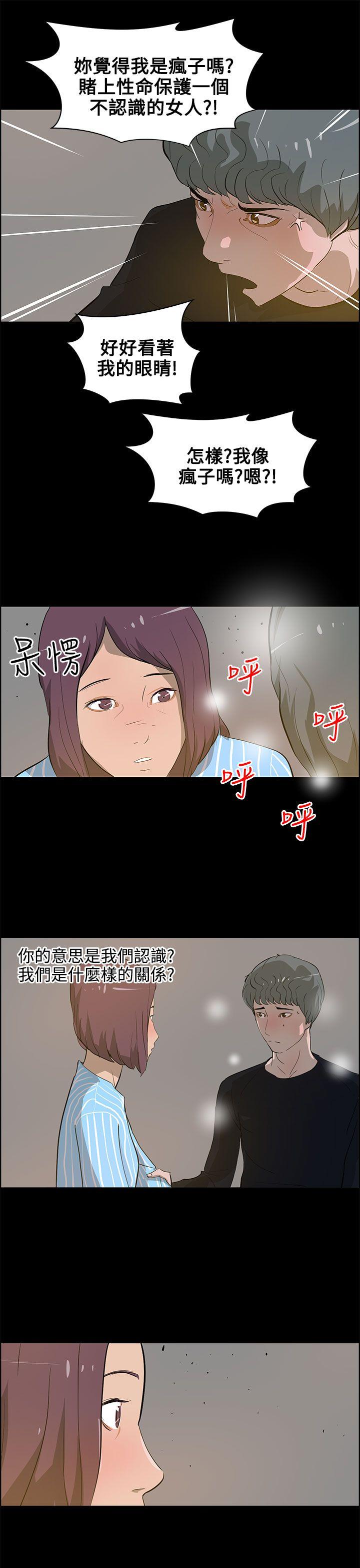 变成狗的男人(物种转换) 第22話 第5页