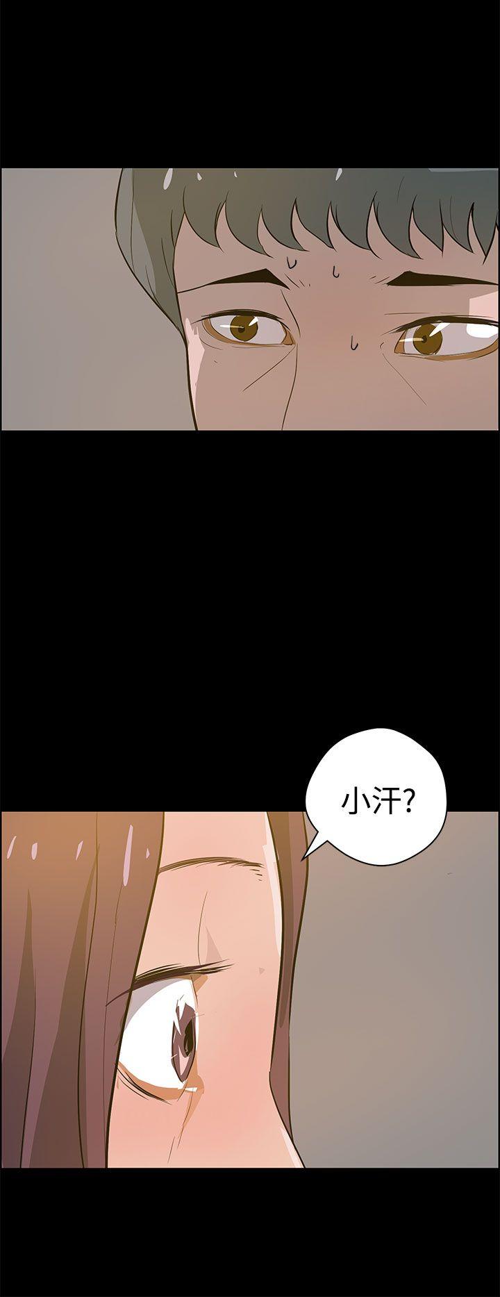 变成狗的男人(物种转换) 第22話 第6页
