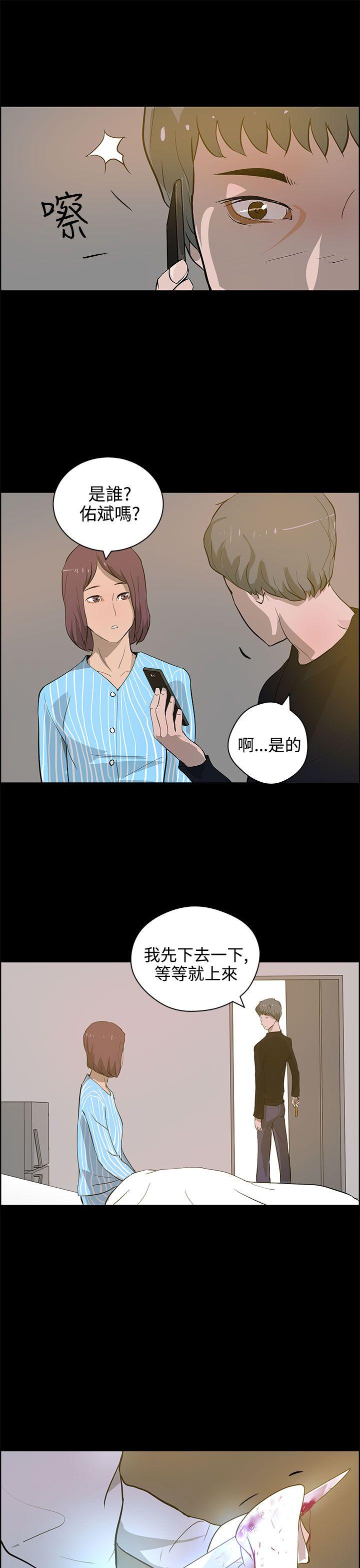 变成狗的男人(物种转换) 第22話 第9页
