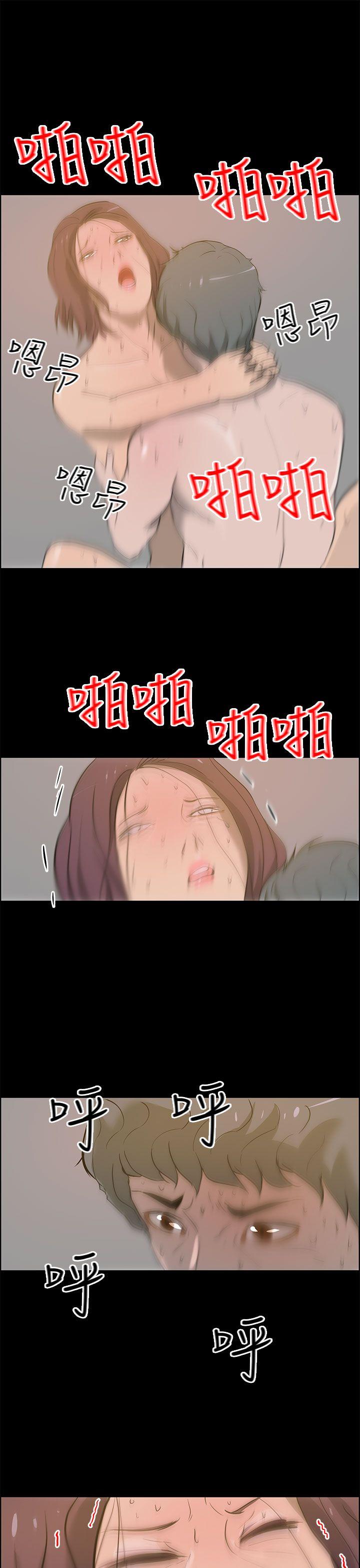 变成狗的男人(物种转换) 第23話 第15页