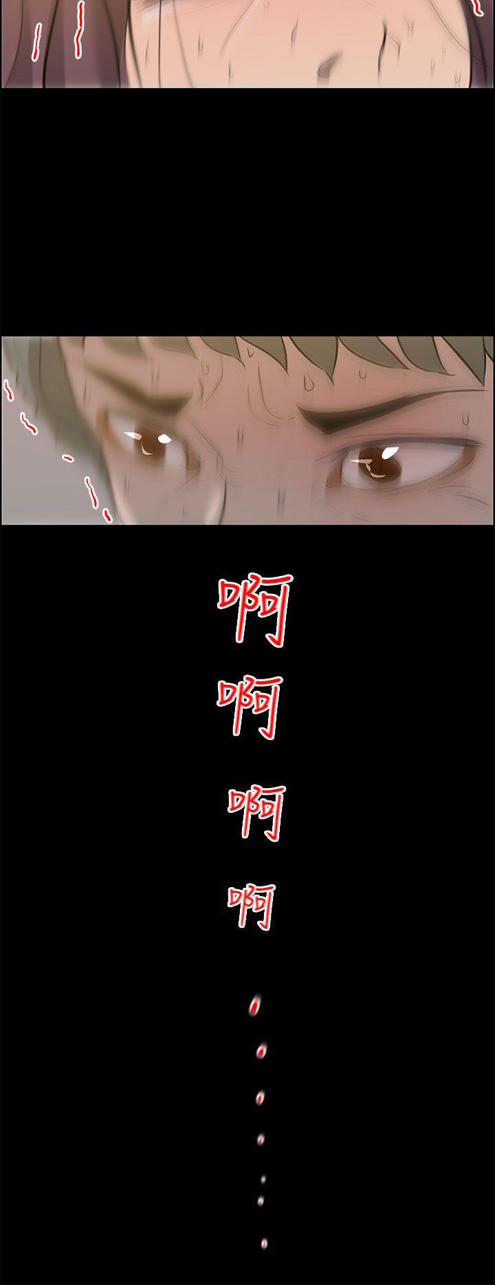 变成狗的男人(物种转换) 第23話 第16页