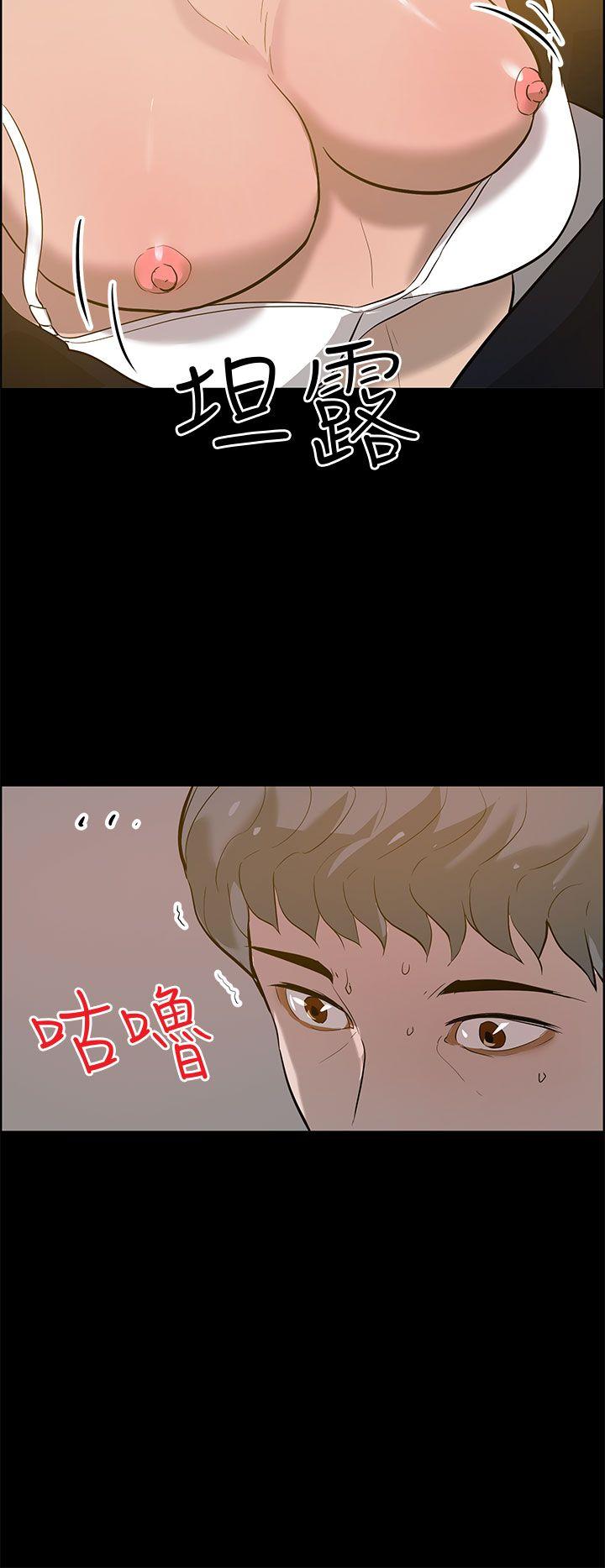 变成狗的男人(物种转换) 第23話 第4页