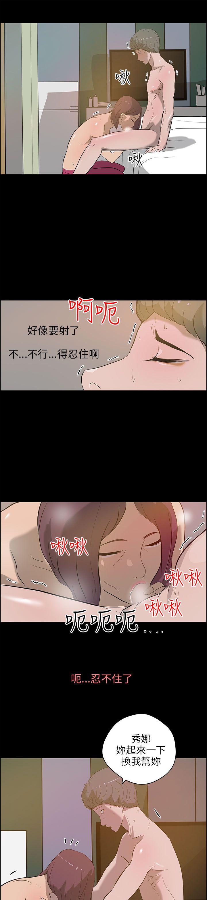 变成狗的男人(物种转换) 第23話 第7页