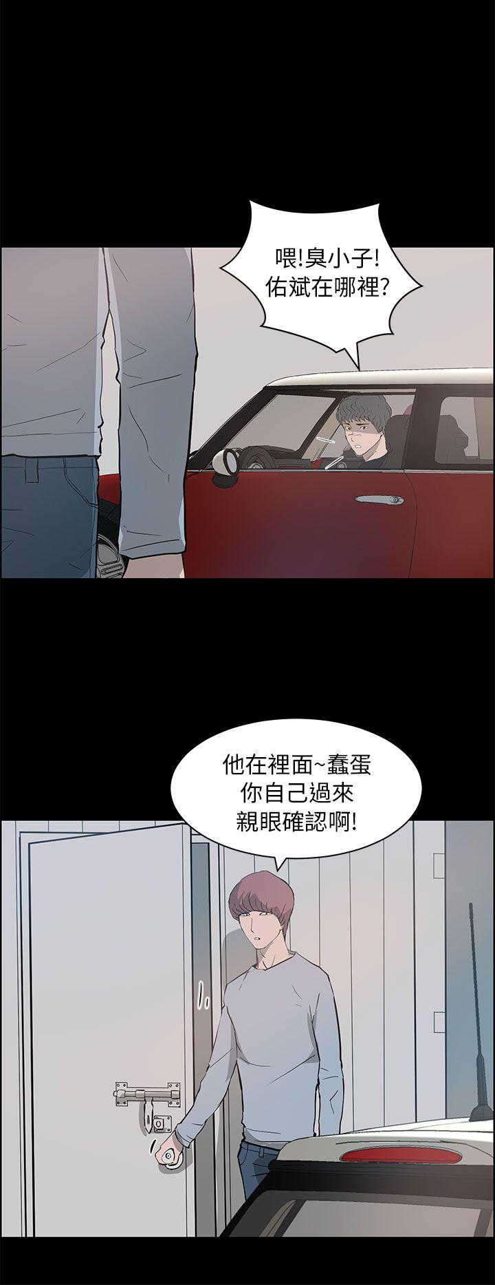 变成狗的男人(物种转换) 第24話 第2页
