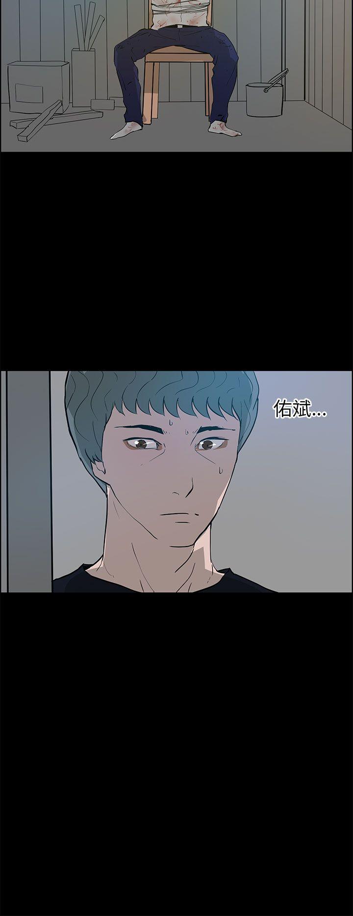 变成狗的男人(物种转换) 第24話 第6页