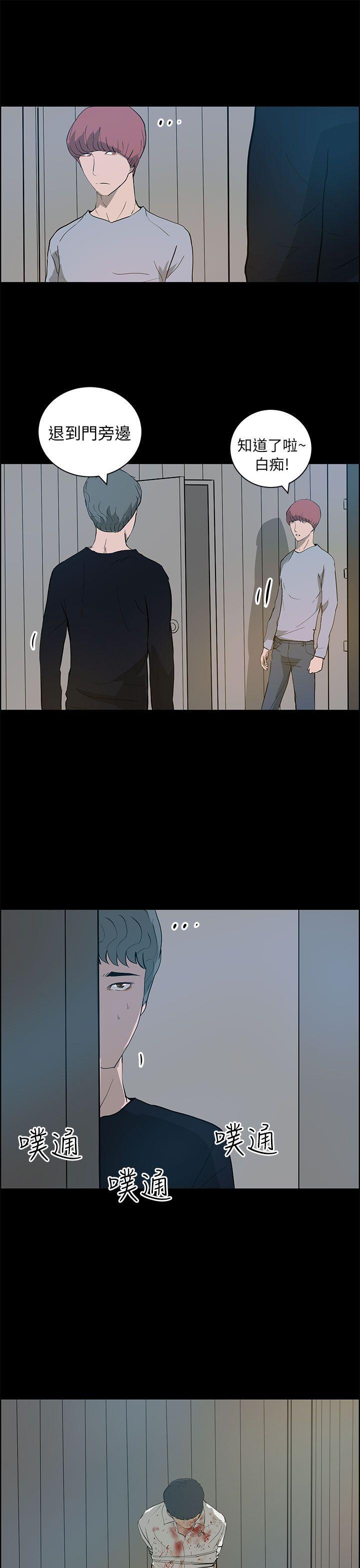 变成狗的男人(物种转换) 第24話 第5页