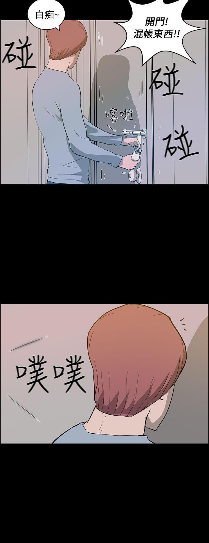 变成狗的男人(物种转换) 第24話 第10页