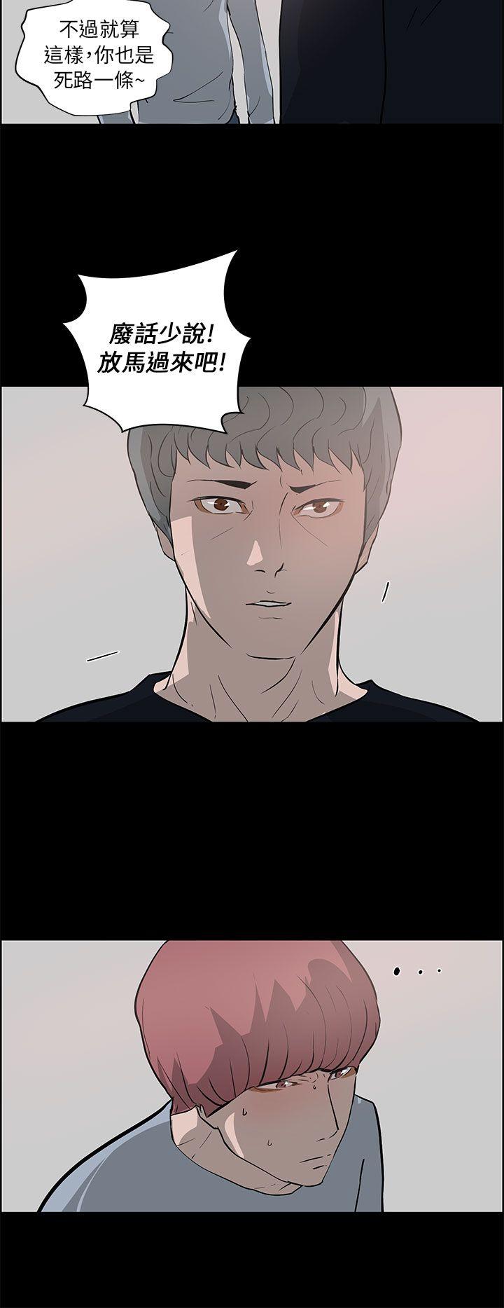变成狗的男人(物种转换) 第24話 第32页