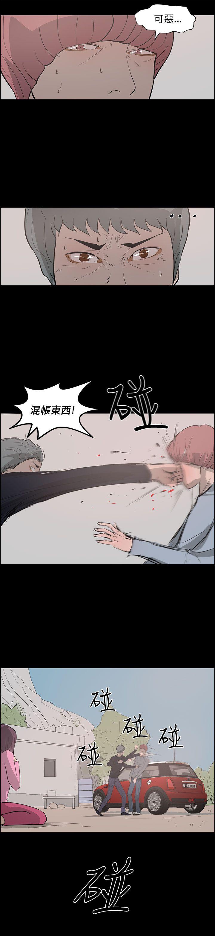 变成狗的男人(物种转换) 第24話 第35页