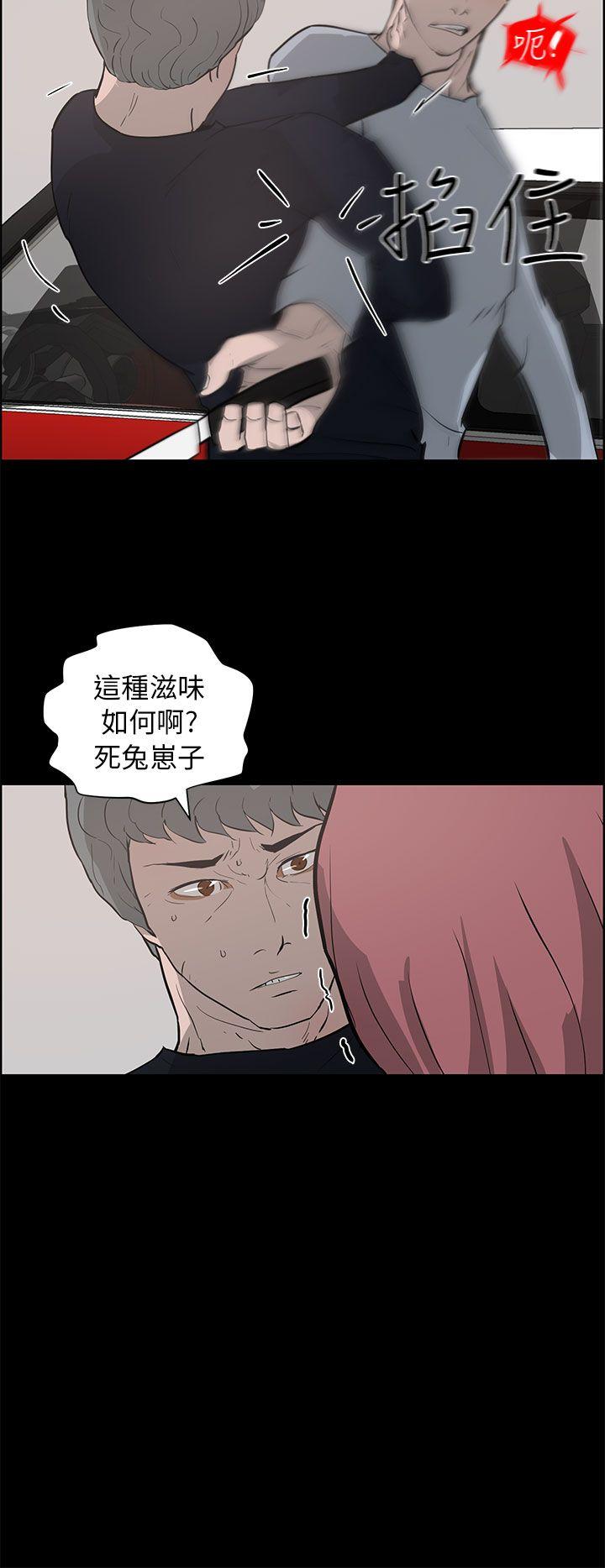 变成狗的男人(物种转换) 第24話 第34页