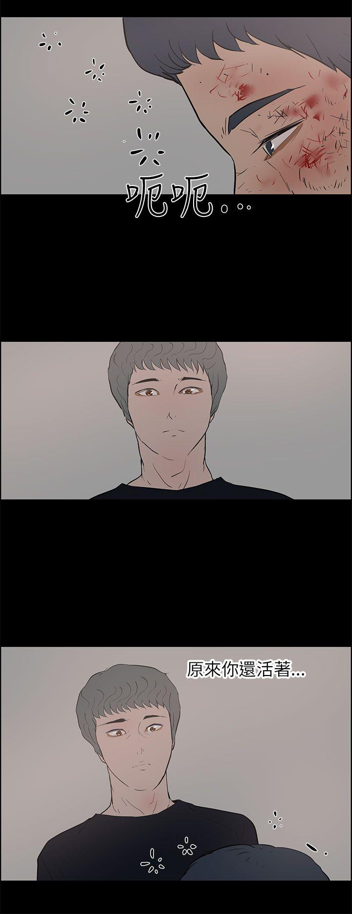 变成狗的男人(物种转换) 第24話 第14页
