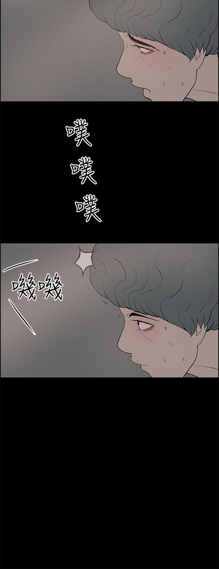 变成狗的男人(物种转换) 第24話 第18页