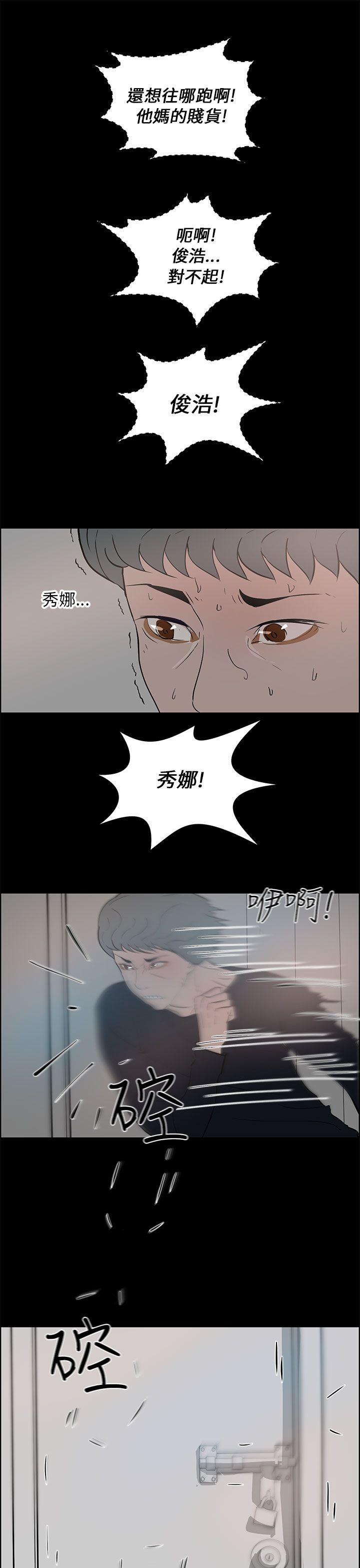变成狗的男人(物种转换) 第24話 第25页