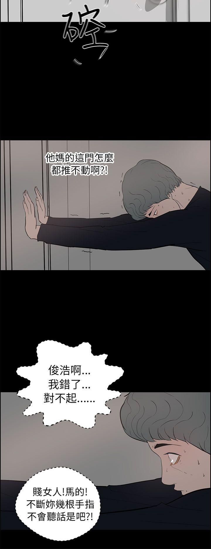 变成狗的男人(物种转换) 第24話 第26页