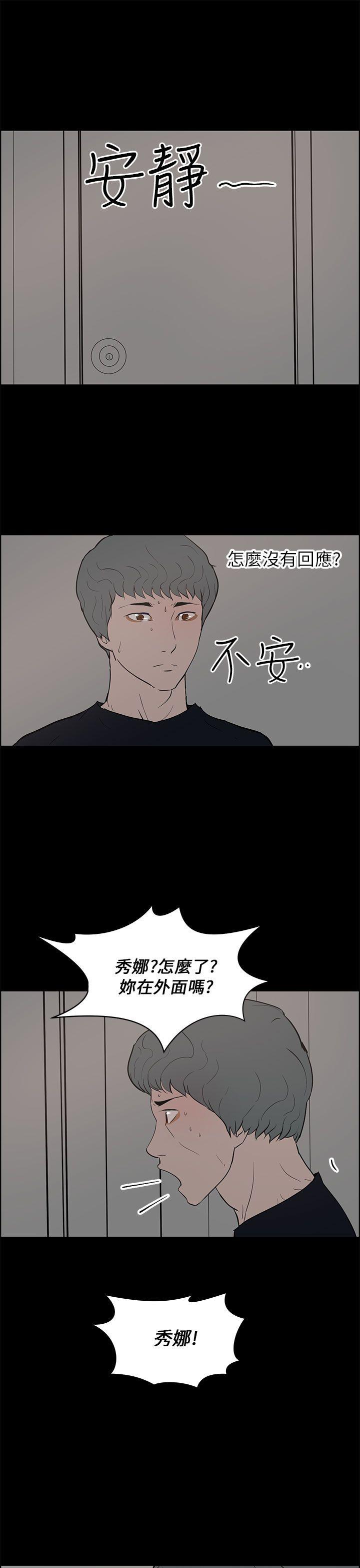 变成狗的男人(物种转换) 第24話 第23页