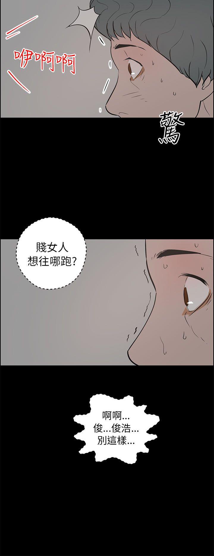 变成狗的男人(物种转换) 第24話 第24页