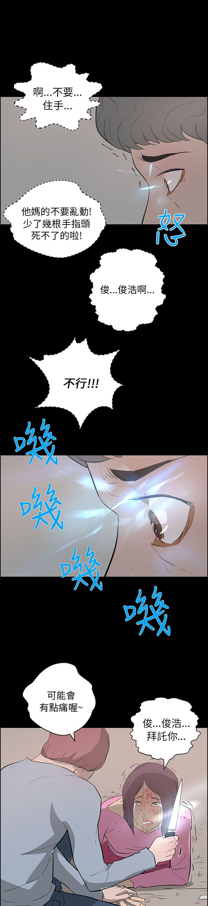 变成狗的男人(物种转换) 第24話 第27页