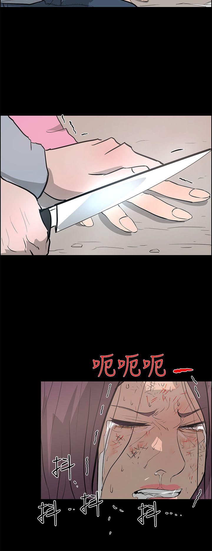 变成狗的男人(物种转换) 第24話 第28页
