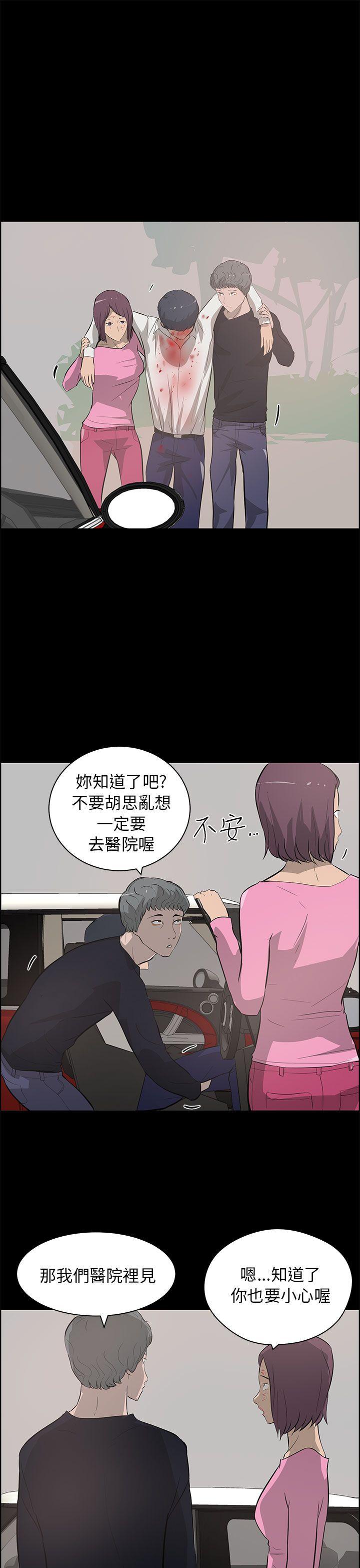 变成狗的男人(物种转换) 第25話 第9页