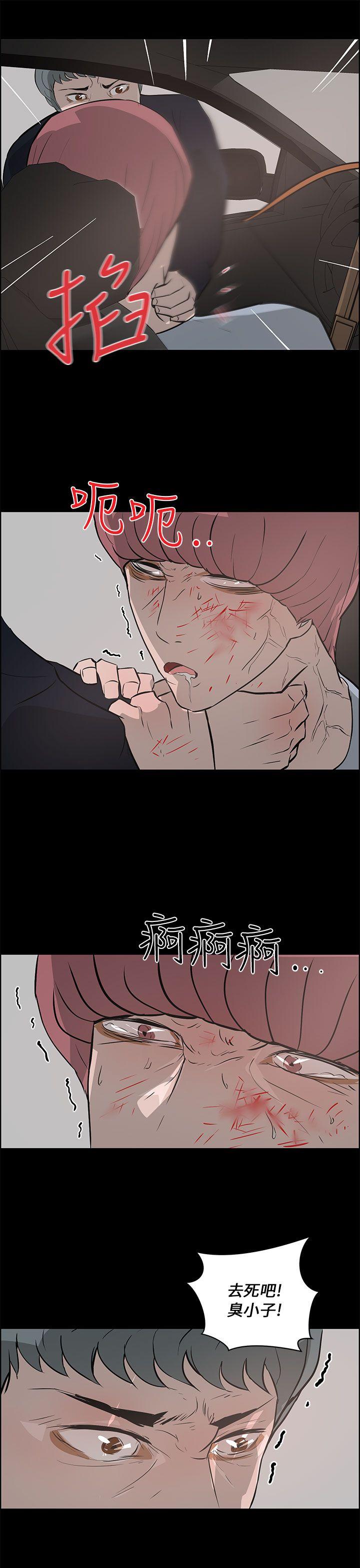 变成狗的男人(物种转换) 第25話 第17页