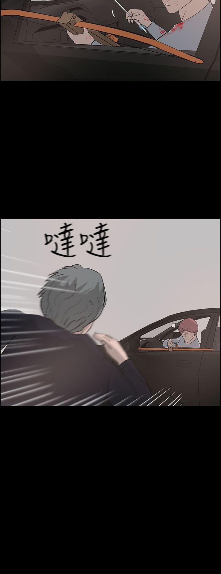 变成狗的男人(物种转换) 第25話 第16页