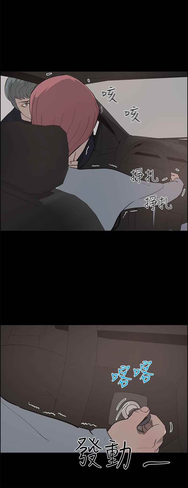变成狗的男人(物种转换) 第25話 第18页